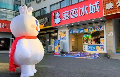 邢台蜜雪冰城最新爆料,独家爆料揭秘品牌最新发展!” 第2张 邢台蜜雪冰城最新爆料,独家爆料揭秘品牌最新发展!” 第2张