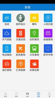 长江云新闻爆料入口 第2张 长江云新闻爆料入口 第2张