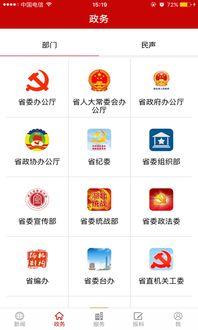 长江云新闻爆料入口 第3张 长江云新闻爆料入口 第3张