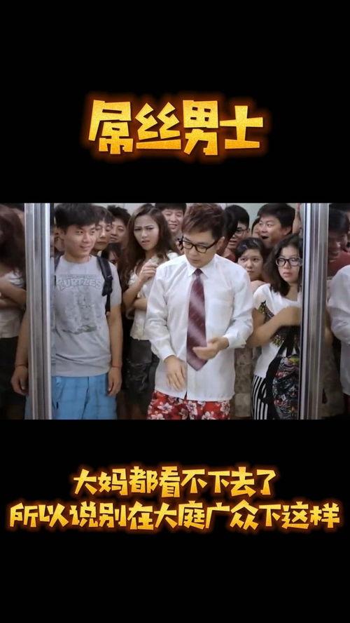好屌丝在线观看,好屌丝在线观看，笑料百出的人生百态