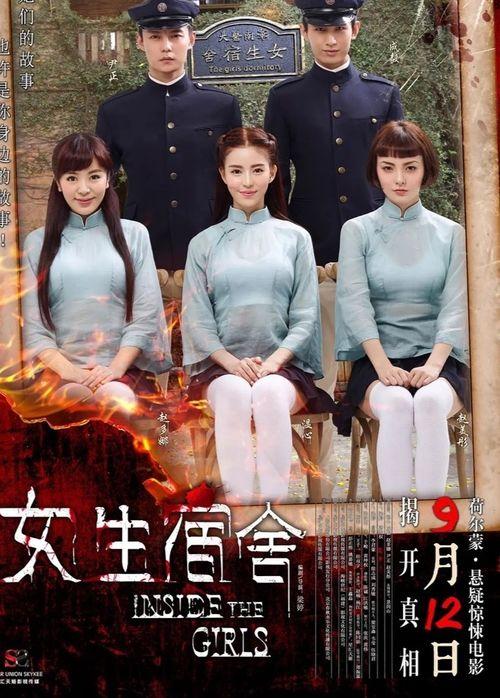 女生宿舍电影在线观看,女生宿舍电影盛宴在线放送  第3张