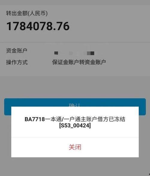 中行最新爆料,揭秘金融巨头背后的惊人内幕