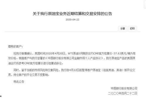中行最新爆料,揭秘金融巨头背后的惊人内幕  第3张