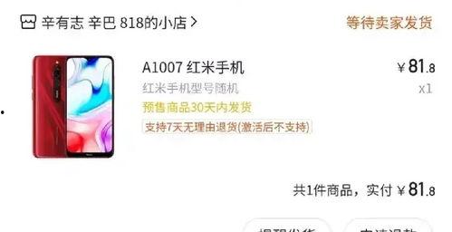 红米配置爆料怎么弄的视频,揭秘新一代红米手机的强大性能  第2张