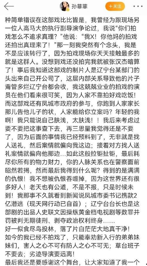 娱乐圈亲历者爆料小说,亲历者揭秘不为人知的真相