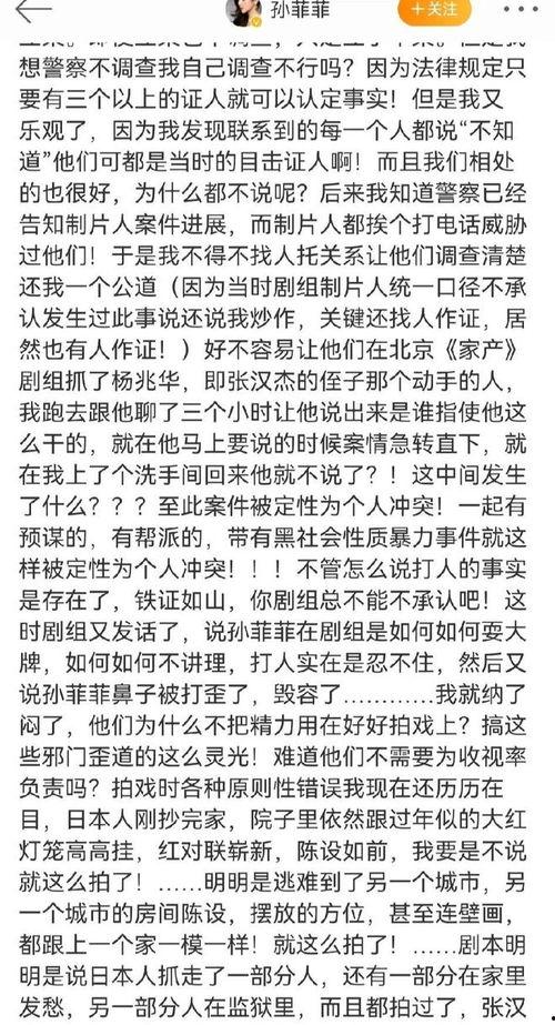 娱乐圈亲历者爆料小说,亲历者揭秘不为人知的真相 第2张 娱乐圈亲历者爆料小说,亲历者揭秘不为人知的真相 第2张