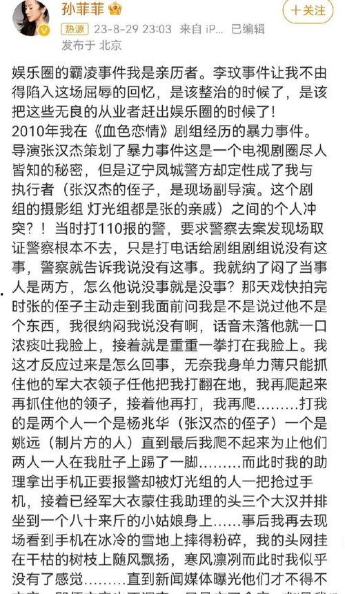 娱乐圈亲历者爆料小说,亲历者揭秘不为人知的真相 第3张 娱乐圈亲历者爆料小说,亲历者揭秘不为人知的真相 第3张
