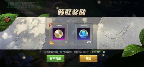 吃鸡抽奖新转盘爆料视频,惊喜福利等你来拿！