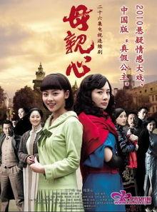 电视剧母亲心在线观看,温情演绎母爱如山,在线观看感动无限 第3张 电视剧母亲心在线观看,温情演绎母爱如山,在线观看感动无限 第3张
