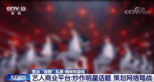 爆料飞沙饭圈的新闻报道,独家揭秘娱乐圈幕后真相 第2张 爆料飞沙饭圈的新闻报道,独家揭秘娱乐圈幕后真相 第2张