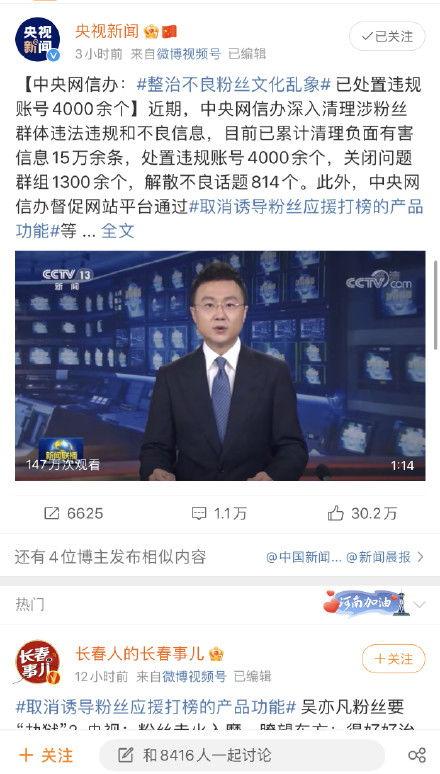 爆料飞沙饭圈的新闻报道,独家揭秘娱乐圈幕后真相 第3张 爆料飞沙饭圈的新闻报道,独家揭秘娱乐圈幕后真相 第3张