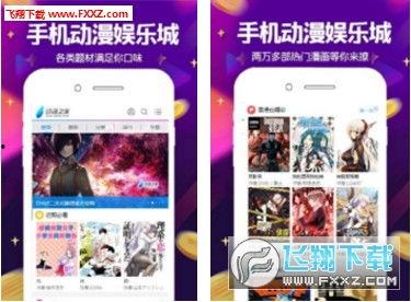 动漫娱乐爆料网站推荐大全,盘点热门平台，解锁二次元世界！