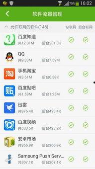 最新实时爆料软件有哪些,盘点当下热门爆料软件盘点 第2张 最新实时爆料软件有哪些,盘点当下热门爆料软件盘点 第2张