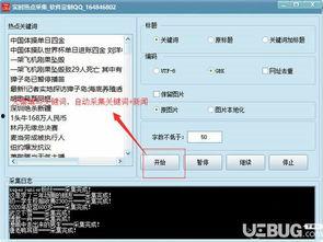 最新实时爆料软件有哪些,盘点当下热门爆料软件盘点 第3张 最新实时爆料软件有哪些,盘点当下热门爆料软件盘点 第3张