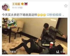 娱乐爆料王祖蓝视频播放,娱乐爆料引网友热议