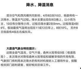 大荔最新爆料消息新闻,揭秘事件背后惊人真相 第2张 大荔最新爆料消息新闻,揭秘事件背后惊人真相 第2张