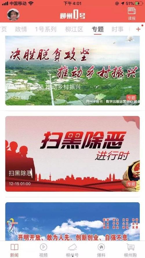 东莞新闻今日爆料最新视频,最新视频爆料揭示惊人内幕 第2张 东莞新闻今日爆料最新视频,最新视频爆料揭示惊人内幕 第2张