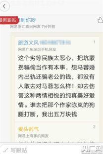 济南网红爆料案件最新,揭秘背后惊人真相  第2张