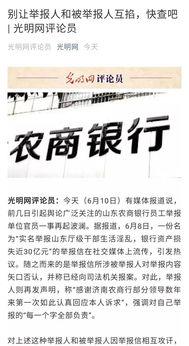 济南网红爆料案件最新,揭秘背后惊人真相  第3张