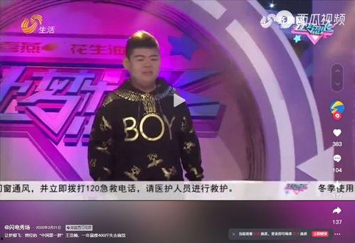 王浩楠被爆料了吗视频,真相究竟如何？  第2张