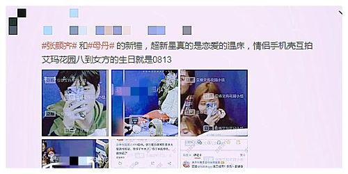 吃瓜爆料最新恋情,神秘恋情曝光，明星情侣甜蜜来袭  第3张