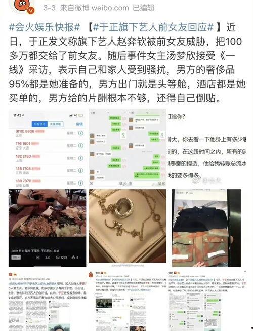 最新爆料塌房艺人是谁,神秘塌房艺人身份揭晓 第3张 最新爆料塌房艺人是谁,神秘塌房艺人身份揭晓 第3张