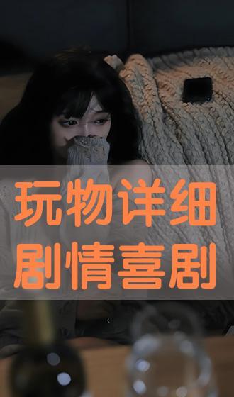 玩物在线观看,揭秘虚拟世界的奇幻之旅