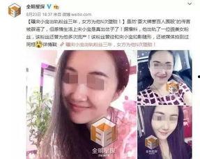 网红四爷爆料出轨视频,网红恋情疑云再起