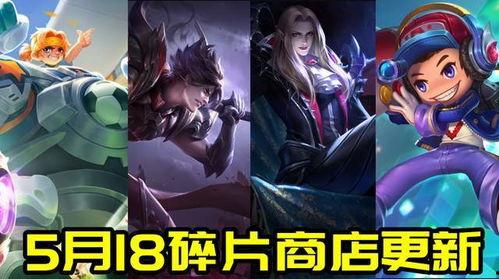 王者最新爆料5.18,神秘英雄登场,版本更新即将来袭! 第2张 王者最新爆料5.18,神秘英雄登场,版本更新即将来袭! 第2张