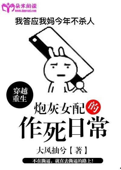 炮灰女配吃瓜日常免费阅读,炮灰女配的悠闲吃瓜日常