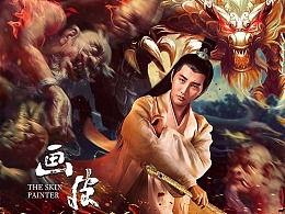 画皮师在线观看,揭秘神秘画皮术,在线观看惊悚奇幻之旅 第2张 画皮师在线观看,揭秘神秘画皮术,在线观看惊悚奇幻之旅 第2张