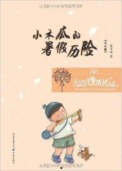 吃瓜小矮子小说免费阅读,揭秘奇幻世界的甜蜜瓜果之旅 第3张 吃瓜小矮子小说免费阅读,揭秘奇幻世界的甜蜜瓜果之旅 第3张