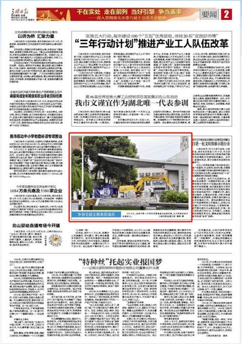 宜昌新闻爆料,突发事件引发关注,最新进展情况揭晓 第3张 宜昌新闻爆料,突发事件引发关注,最新进展情况揭晓 第3张