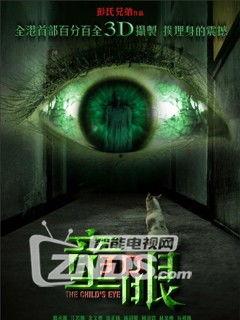 3d电影左右在线观看,3D电影左右在线观看攻略解析 第3张 3d电影左右在线观看,3D电影左右在线观看攻略解析 第3张