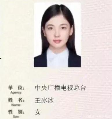 央视爆料王冰冰视频,揭秘背后惊人内幕 第2张 央视爆料王冰冰视频,揭秘背后惊人内幕 第2张