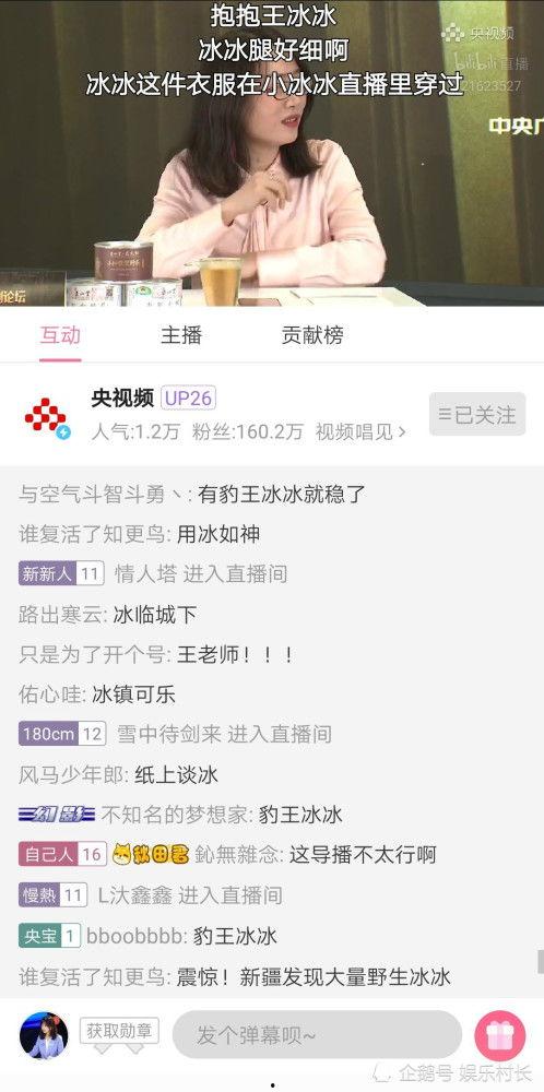 央视爆料王冰冰视频,揭秘背后惊人内幕 第3张 央视爆料王冰冰视频,揭秘背后惊人内幕 第3张