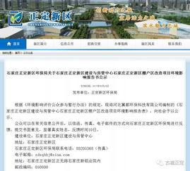 正定新区诸福屯最新爆料,揭秘诸福屯发展新蓝图