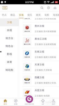 东南直播在线观看,实时在线观看,畅享精彩瞬间 第3张 东南直播在线观看,实时在线观看,畅享精彩瞬间 第3张