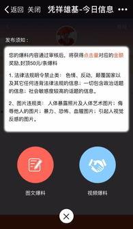 爆料视频挣钱违法吗知乎,合法与违法的边界