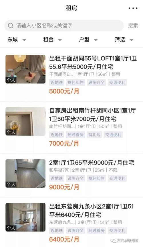房产最新爆料网站大全,揭秘最新爆料网站大全 第2张 房产最新爆料网站大全,揭秘最新爆料网站大全 第2张