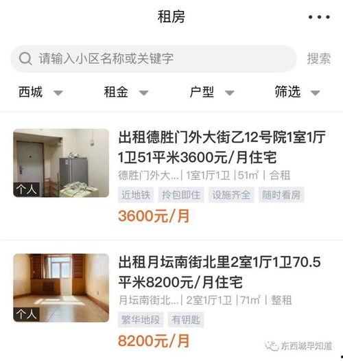 房产最新爆料网站大全,揭秘最新爆料网站大全 第3张 房产最新爆料网站大全,揭秘最新爆料网站大全 第3张