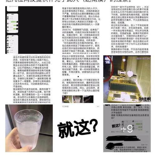 深圳爆料热点新闻最新消息,揭秘城市热点事件背后的真相  第3张