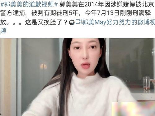 郭美美爆料视频,娱乐圈惊人内幕大曝光 第3张 郭美美爆料视频,娱乐圈惊人内幕大曝光 第3张