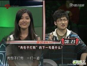 一站到底在线观看,挑战极限,智慧对决的巅峰对决 第3张 一站到底在线观看,挑战极限,智慧对决的巅峰对决 第3张