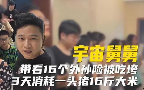 舅舅朋友爆料视频下载,揭秘惊人内幕！  第3张