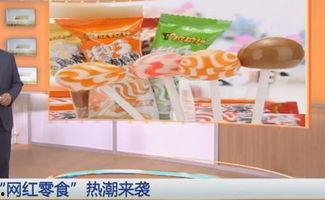 带你吃瓜网红零食是真的吗,真伪大揭秘! 第3张 带你吃瓜网红零食是真的吗,真伪大揭秘! 第3张