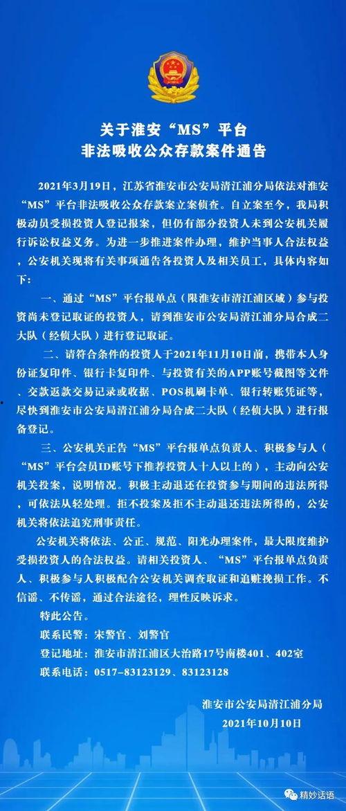 淮安热门爆料案件最新,最新案件追踪,真相渐露水面! 第3张 淮安热门爆料案件最新,最新案件追踪,真相渐露水面! 第3张