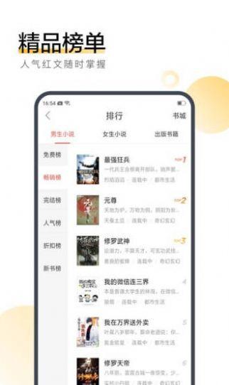 尽情吃瓜小说免费阅读下载,免费阅读，揭秘尽兴吃瓜背后的故事