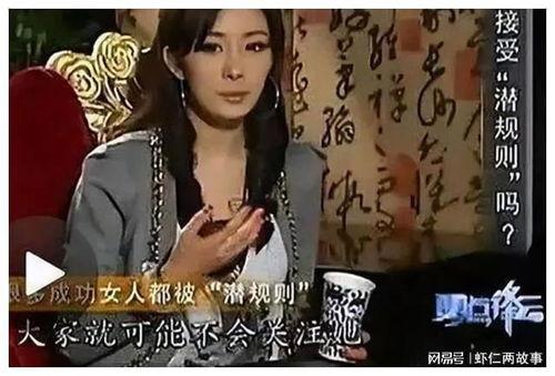 娱乐圈 潜规则 爆料,内幕爆料揭示行业黑暗面