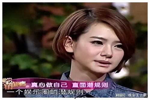 娱乐圈 潜规则 爆料,内幕爆料揭示行业黑暗面 第3张 娱乐圈 潜规则 爆料,内幕爆料揭示行业黑暗面 第3张